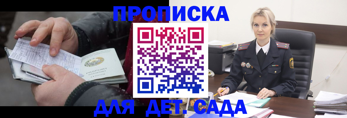 временная регистрация для всех в Нефтегорске