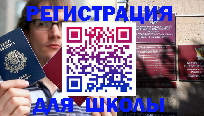 прописка поиск в Нефтегорске