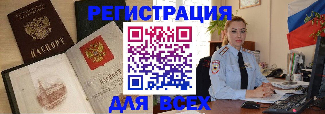 миграционный учет в Нефтегорске