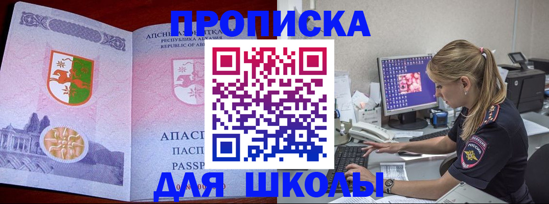 найти адрес прописки в Нефтегорске