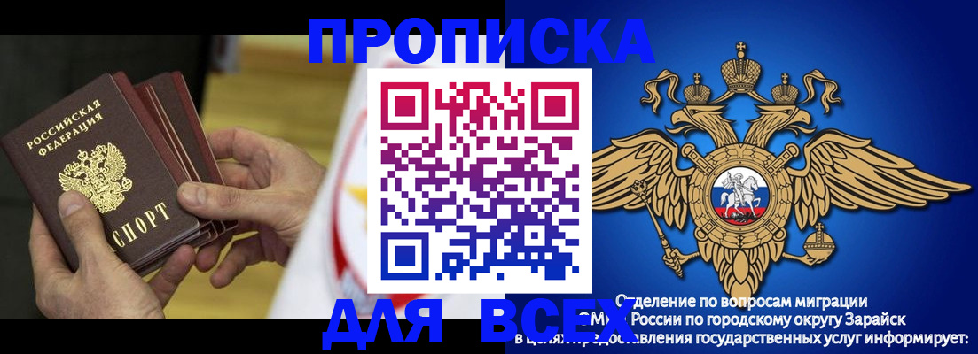 временная регистрация в квартире в Нефтегорске