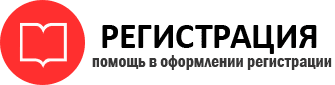 прописка в Нефтегорске img13879